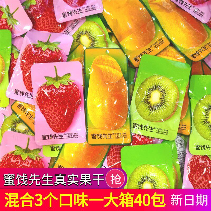 真芒芒果干草莓干果脯组合独立小包装批发网红办公室零食