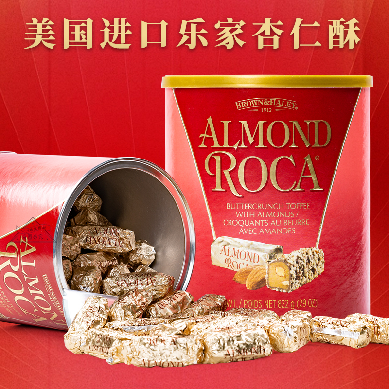 美国进口Almond Roca杏仁巧克力乐家杏仁糖黑巧扁桃仁喜糖零食酥