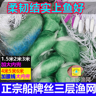 船牌丝正宗帆船牌三层沉网鱼网鲢鱼网丝网粘网渔网加重挂网捕鱼网