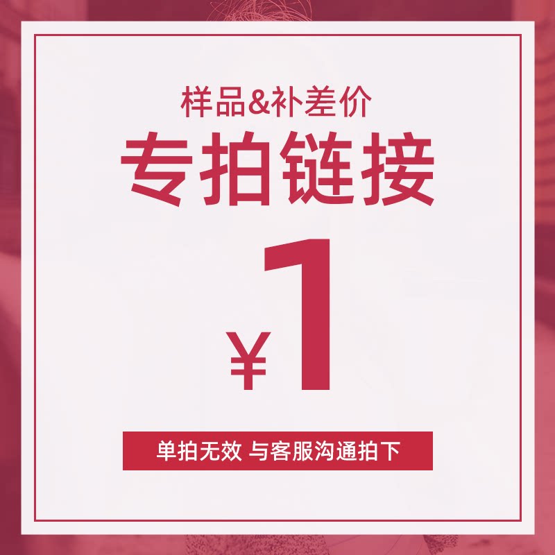 科迪色浆样品补差专用