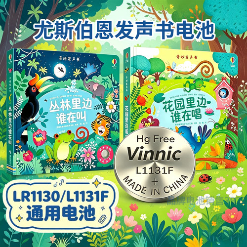 松柏原装L1131F通用型号LR1130