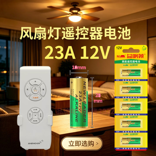 NL23A电池12V品质保证