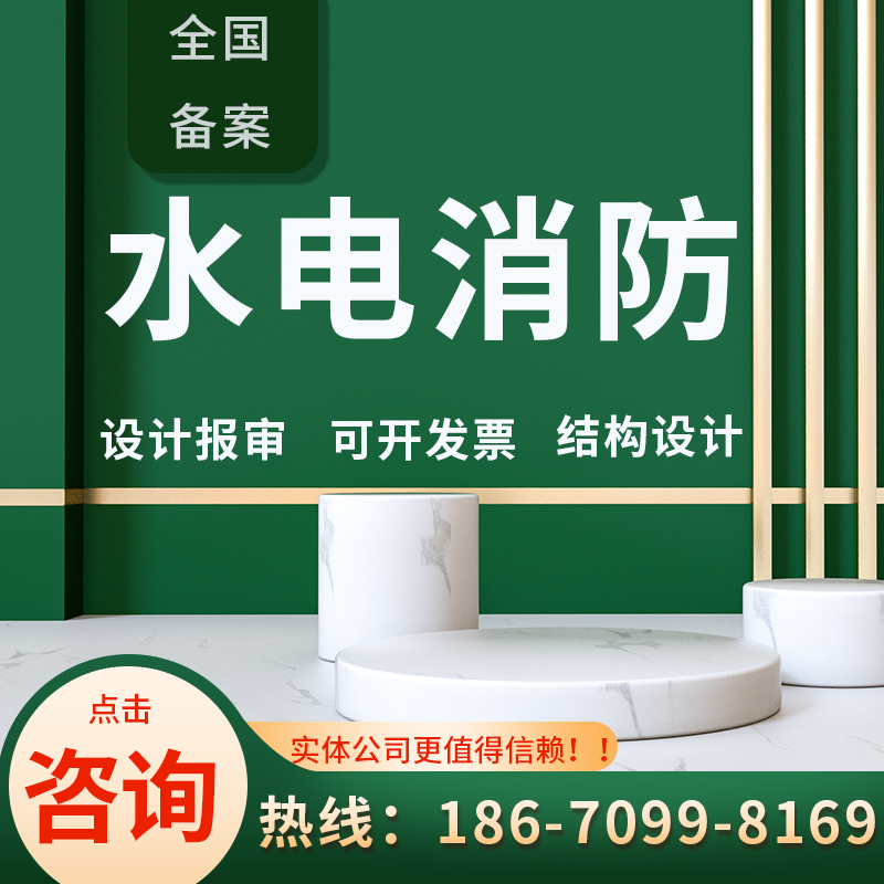 办理消防图审装修蓝图盖章敬老院消防图纸设计加固改造设计盖章