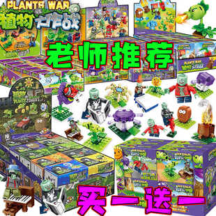 植物大战僵的尸boss积木拼搭玩具拼装场景盲盒礼物小颗粒老师推荐