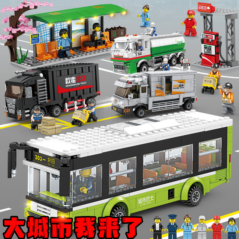 儿童玩具城市系列公交车双层巴士交通运输清洁车拼装积木男孩礼物