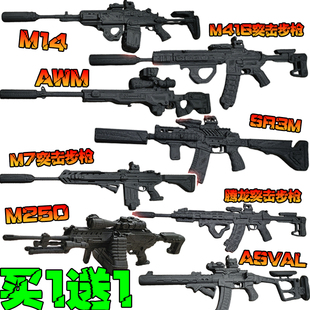 三角洲行动周边仿真武器玩具M14突击步枪吃鸡手办模型AWM狙击枪男