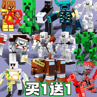 我的世界积木末影人仔守卫者村民苦力怕骷髅兽猪灵拼装玩具男孩子