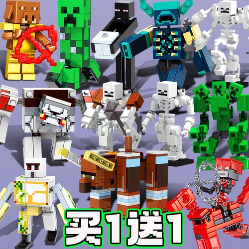 我的世界积木末影人仔守卫者村民