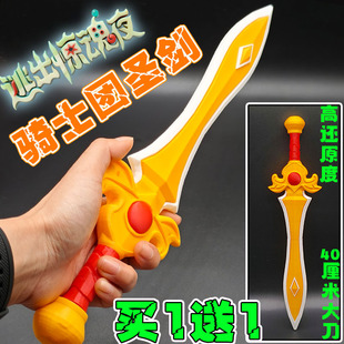 骑士团圣剑手办蛋仔手办男逃出惊魂夜王权之心3D打印玩具模型摆件