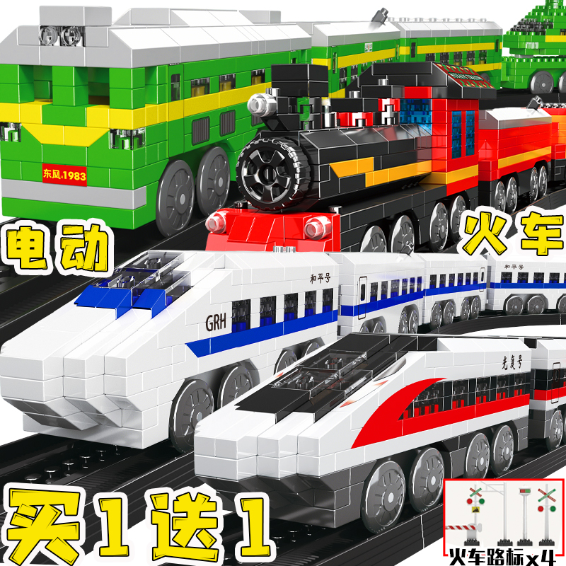 和谐号高铁电动光复号东风绿皮火车拼装积木轨道动态复古蒸汽机车