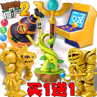 奖杯僵王博士boss特种黄金巨人植物大战僵尸究极融合版3d手办玩具