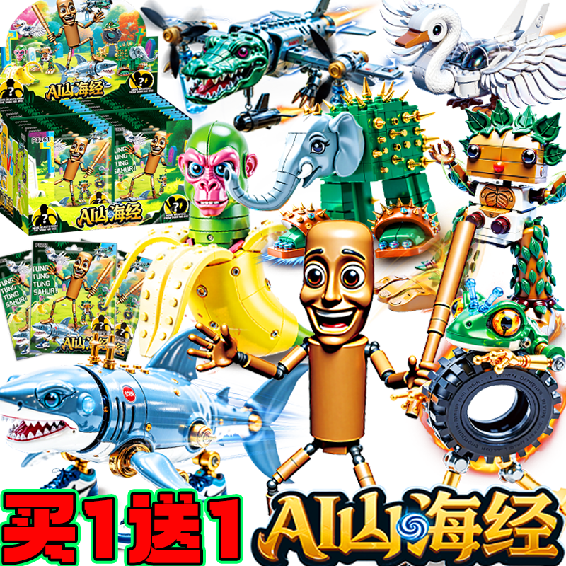 外国山海经tungsahur通通木棍人
