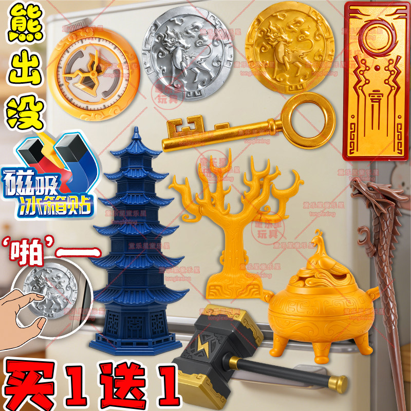 霹雳锤熊出没神奇宝物冰箱贴磁吸装饰贴倒转怀表卡通动漫创意礼物