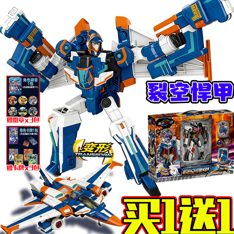 炫卡战斗士炫蓝闪电电光王裂空悍将变形机器人车卡片徽章模型玩具