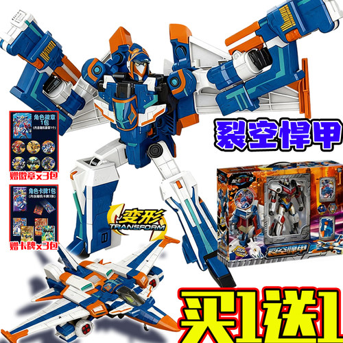 炫卡战斗士变形机器人卡徽章