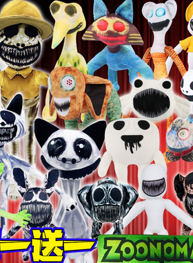 Zoonomaly畸形动物园菊花枪狐狸管理员兔61儿童毛绒公仔变异玩偶