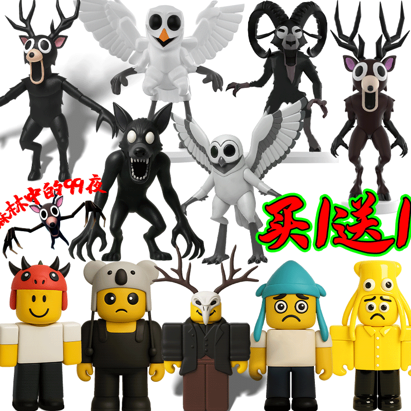 森林中的99夜3d打印网红玩具麋鹿猫头鹰山羊怪桌面摆件手办礼物男