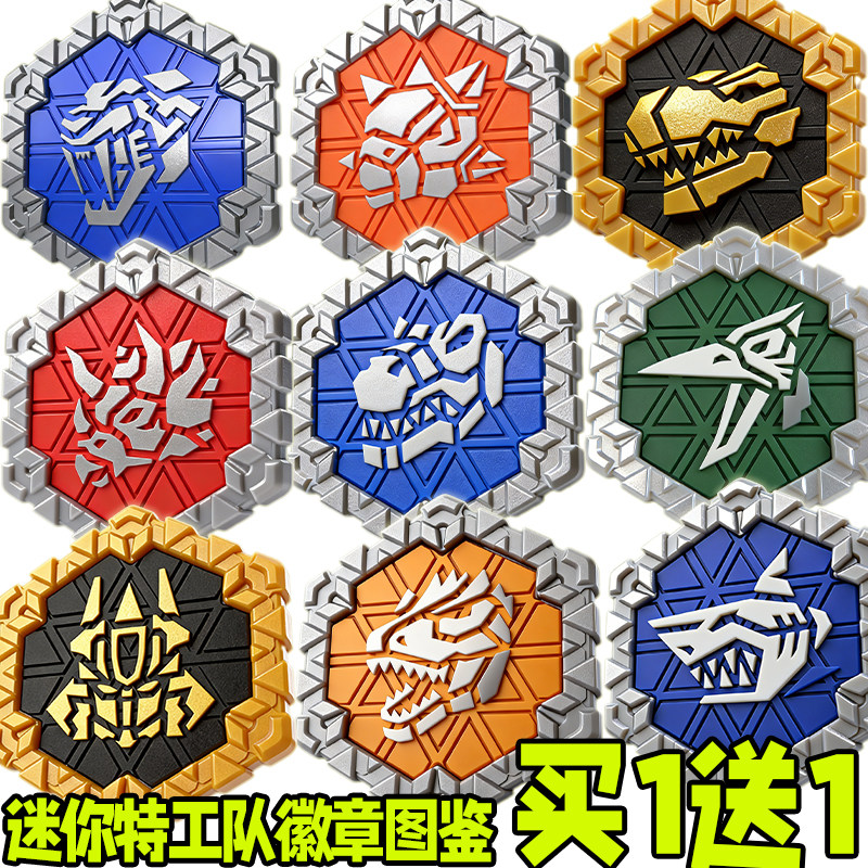 迷你特工队8最强恐龙第八季巨角司令黄金徽章胸章雷霆霸王龙6男孩