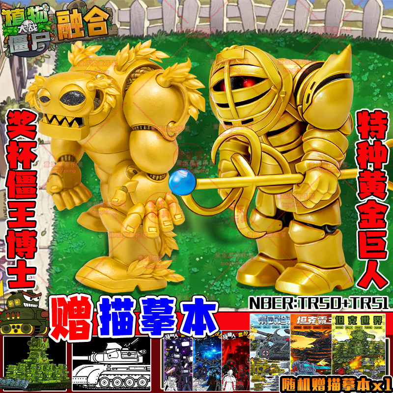 植物大战僵尸黑曜石巨人模型摆件图片