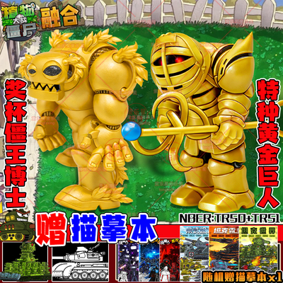 植物大战僵尸黑曜石巨人模型摆件