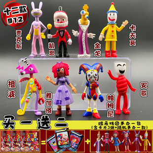 贾克斯兔子Jax神奇数字马戏团7岁全套静态手办可动模型小丑帕姆尼