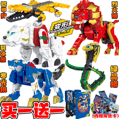 炫卡战士猛兽能量变形卡牌