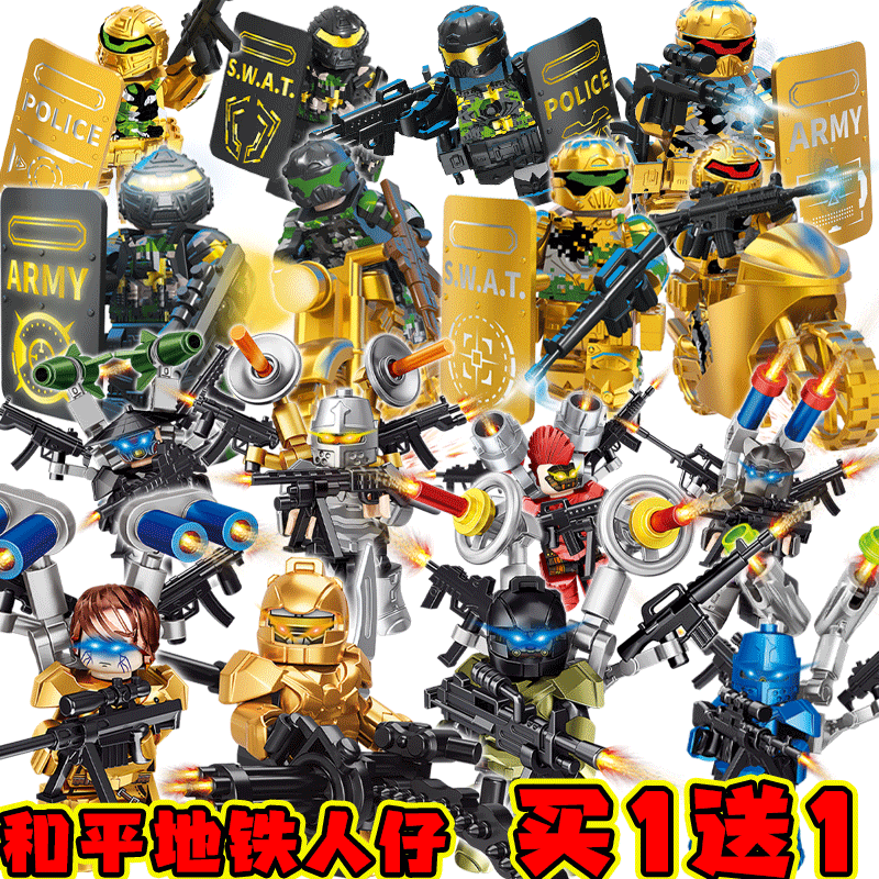 地铁逃生boss弗拉迪掌控者人仔和平精英积木拼装乐le高盲盒玩具