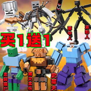 我的世界积木史蒂夫机甲雾中人末影人关节可动玩具男孩礼物2026新