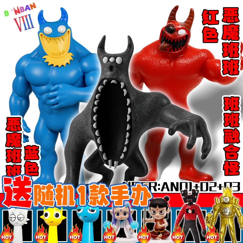 蓝色恶魔班班幼儿园第八章手办斑斑融合怪裂开魔王3d打印网红玩具