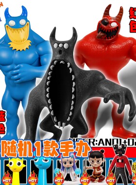 蓝色恶魔班班幼儿园第八章手办斑斑融合怪裂开魔王3d打印网红玩具