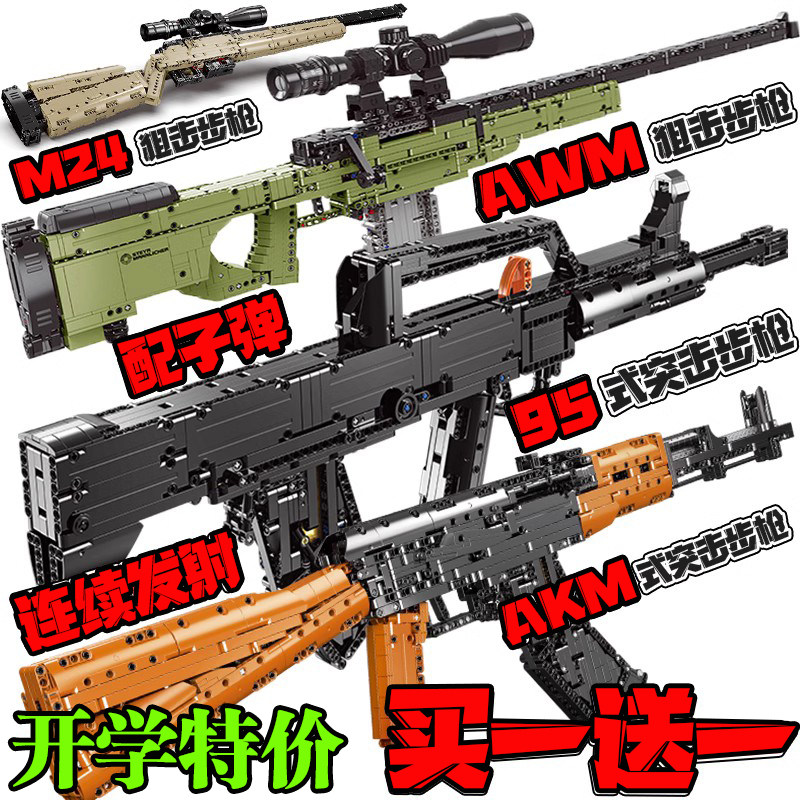 加特林枪自动发射抢儿童玩具awm大型积木拼装6岁以上男孩生日礼物