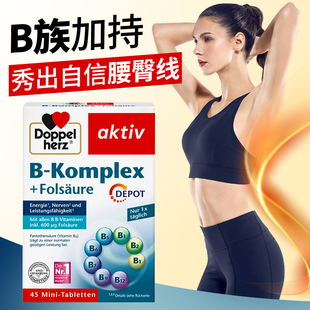 双心女性维生素新陈代谢慢基础代谢调理复合维生素B族片健身b1b6