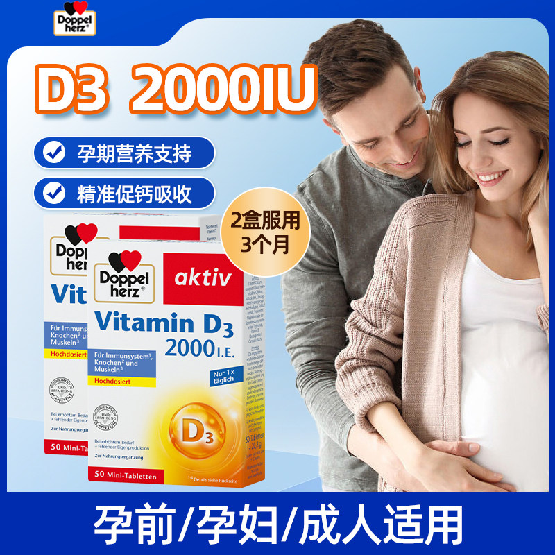 德国双心孕期补充营养孕前哺乳期