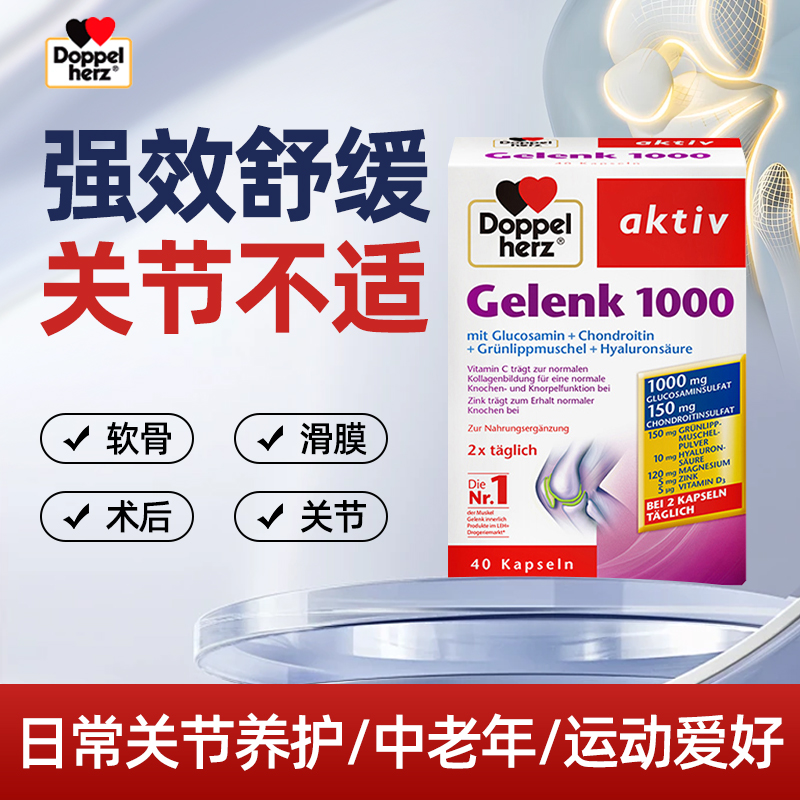 6盒中老年常备关节舒缓步伐矫健
