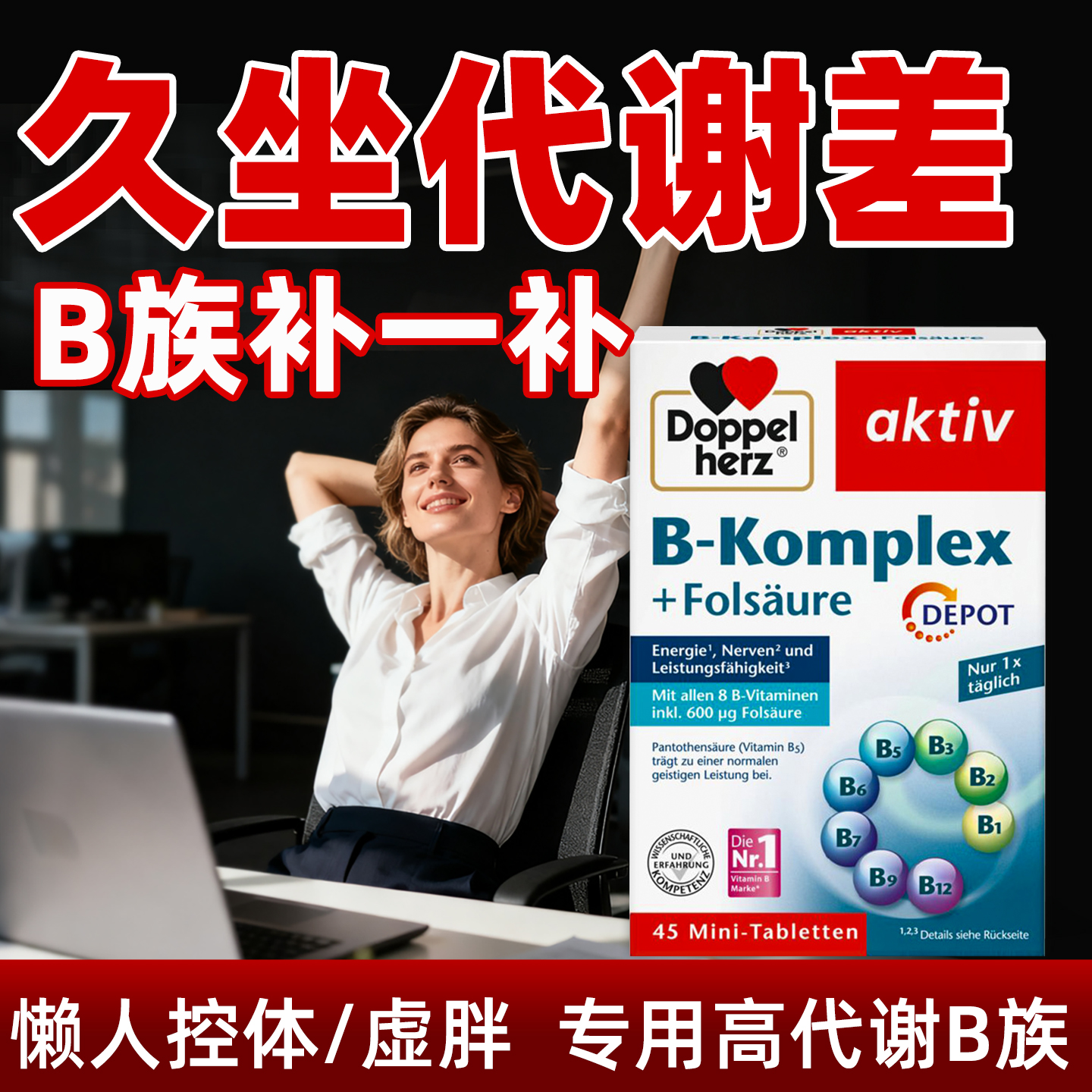 健身人群控体男女管理体重