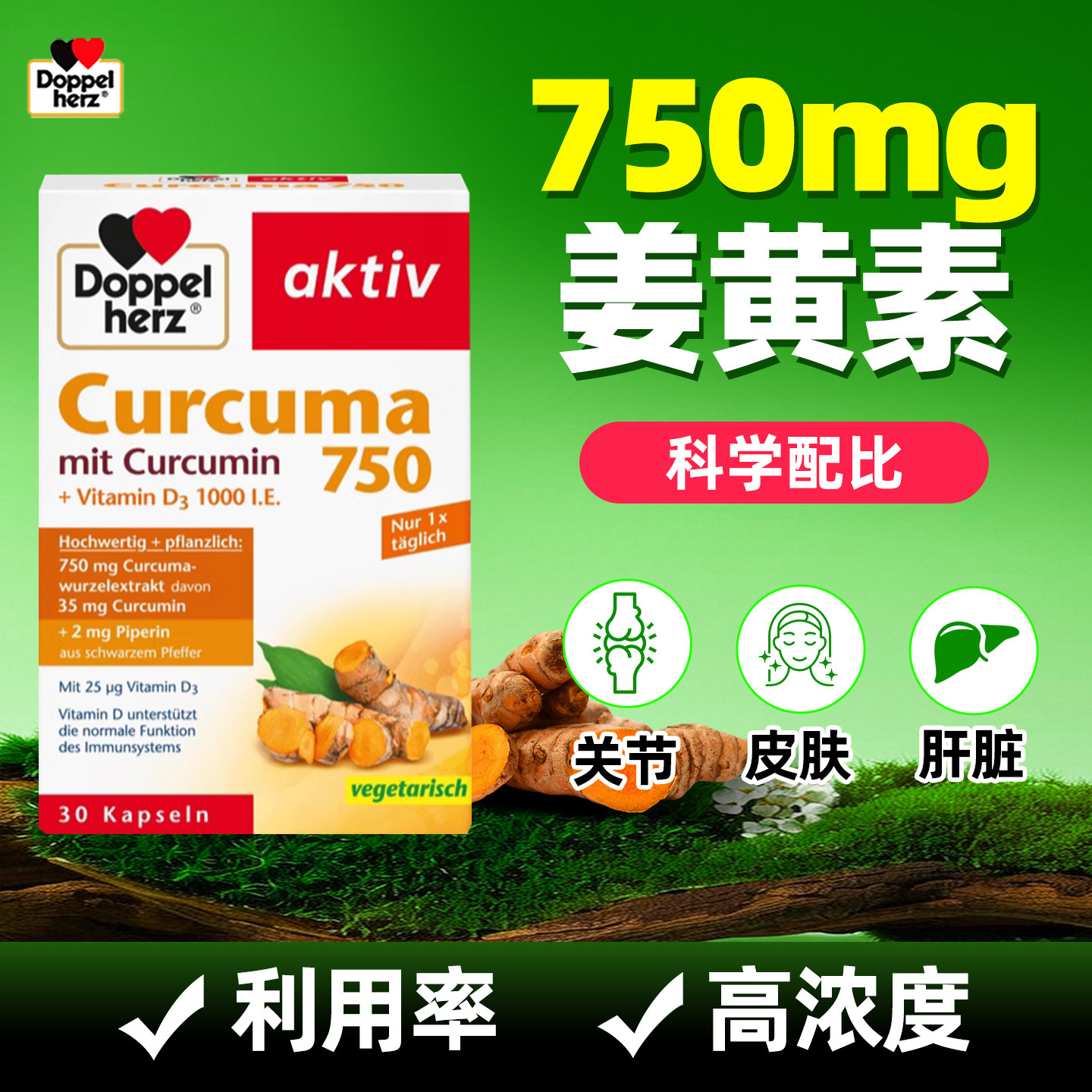 双心姜黄素黑胡椒碱熬夜肠胃肝熬夜750mg高含量姜黄素精华胶囊,保健食品/膳食营养补充食品,姜黄素,淘宝优惠券,粉丝福利购,淘宝优惠卷