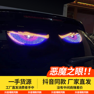 恶魔之眼眨眼车灯动态车贴显示屏货车卡车家用车专用前后挡玻璃帖