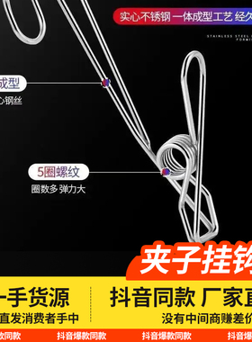 不锈钢夹子挂钩多功能厨房浴室毛巾悬挂家用收纳照片长尾钩管夹子