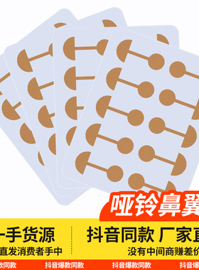 小哑铃鼻翼缩小贴收缩贴张予曦同款睡觉隐形矫正弹力缩鼻孔小神器