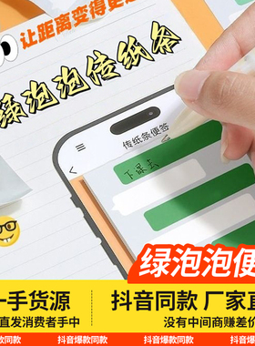 绿泡泡纸条便签高颜值稀奇古怪的仿真微信聊天表情贴纸创意搞怪贴