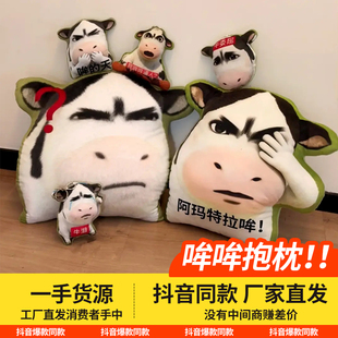 哞哞抱枕可爱草地牛毛绒玩偶抽象创意个性包挂件表情包抱枕礼物品