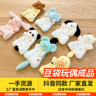 安抚豆袋玩偶成品可爱治愈毛绒玩具柔软公仔送情侣朋友节日礼物品