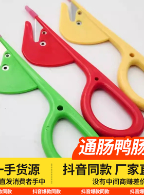 通肠器鸭肠刀鸡肠刀开肠器杀黄鳝泥鳅鱼剖鸡鸭鹅肠通肠刮破肠神器