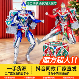 超人变形魔方儿童男孩圣诞新年生日礼物品公仔手办拼装 益智小玩具