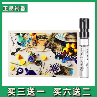 欧珑香水小样无极乌龙赤霞橘光雪松之恋西柚天堂加州盛夏秘境之木