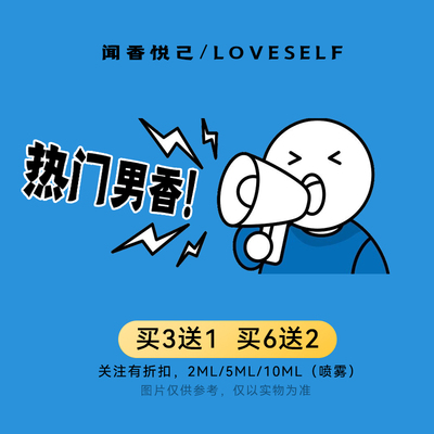 正品af裸男男士香水小样