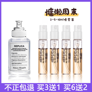 梅森马吉拉慵懒周末鲜花市场爵士酒廊梧叶秋声温暖壁炉香水小样