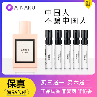 正品香水小样罪爱男士栀子花竹韵气味记忆花悦绽放绿繁花女士香水