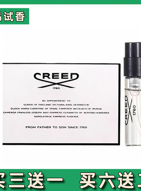 creed拿破仑之水香水小样维尔京岛之水银色山泉中性持久清新香水