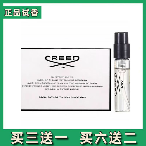 creed拿破仑之水香水小样维尔京岛之水银色山泉中性持久清新香水